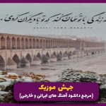 دانلود آهنگ خواب از علی سورنا و امیر تتلو و رضا پیشرو و گاد پوری و حصین “ریمیکس رپ دپ”